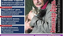 Новый номер "Экспресс-недели"