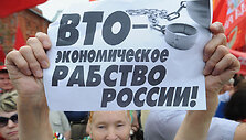 Протест против ВТО