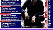 Новый номер "Экспресс-недели"