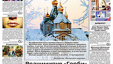 Новый номер "Литовского курьера"