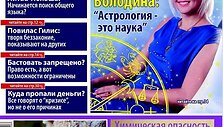 Новый номер "Экспресс-недели"