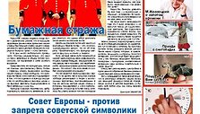 Новый номер "Обзора"