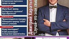 Новый номер "Экспресс-недели"