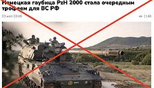 Žiną apie tariamai iš Ukrainos perimtą haubicą išplatino rusiški tinklalapiai, remdamiesi Vokietijos laikraščiu &bdquo;Bild&ldquo;