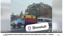 Rusijos apšaudymo padariniai Vinycioje: dėl elektros tiekimo sutrikimo tramvajų tempė sunkvežimis