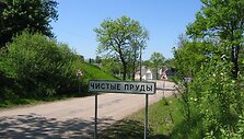 Tolminkiemis ir Donelaičio bažnyčia
