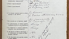 Įra&scaron;as bažnyčios metrikų knygoje apie K. Binkio ir P. Adamonytės santuoką, kurią palaimino kanauninkas Tumas Vaižgantas. 