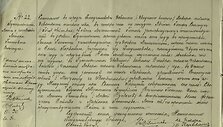 Įra&scaron;as apie Antano Gintauto Sniečkaus gimimą Kudirkos Naumiesčio (iki 1917 m. Vladislavovas, iki 1934 m. Naumiestis) Romos katalikų bažnyčios gimimo aktų įra&scaron;ų knygoje. 1903 m. sausio 10 d.
