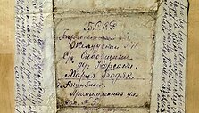 Vienas i&scaron; Jozefos lai&scaron;kų