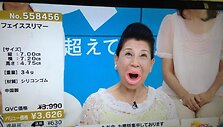 &bdquo;Face Slimmer&ldquo; reklama Japonijoje 