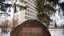 Apleista sanatorija &bdquo;Nemunas&ldquo; Druskininkuose