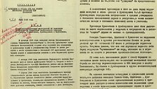 Valstybės saugumo komiteto (KGB) prie Lietuvos SSR Ministrų Tarybos 5 skyriaus agentūrinių-operatyvinių priemonių i&scaron;ai&scaron;kinant ir užkardant kunigų Sigito Tamkevičiaus, Juozo Zdebskio, Petro Dumbliausko ir Liongino Kunevičiaus antisovietinę veiklą planas. 1969 m. rugpjūčio 4 d. Originalas. Dokumentas 