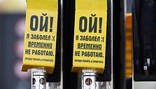 Degalų trūkumas Rusijos degalinėse / Alexander Reka / ZUMAPRESS.com