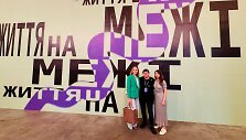 Ūla Ambrasaitė, Michal Kislov, Gabija Gru&scaron;aitė