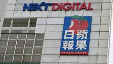 &bdquo;Apple Daily&ldquo; logotipas