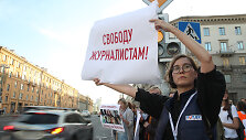 Baltarusijos nepriklausomų žurnalistų protestas