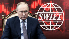 Vladimiras Putinas, Swift