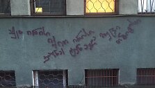 Įžeidžiantis užra&scaron;as gruzinų kalba