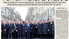 Žydų ultraortodoksų laikra&scaron;tis i&scaron;trynė A.Merkel i&scaron; nuotraukų
