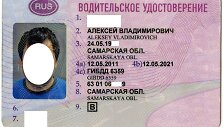 Asociatyvi iliustracija: Rusijos vairuotojo pažymėjimo pavyzdys