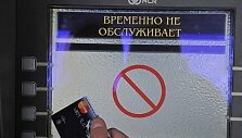 Neveikiantis bankomatas