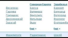 &bdquo;Gismeteo&ldquo; portalas &ndash; tik rusų kalba