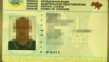 Ukrainieti&scaron;kas pažymėjimas