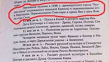 Istorijos vadovėlis Rusijoje