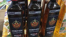 Aliejus &bdquo;Novičiok&ldquo; 