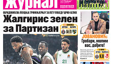 &bdquo;Sportski žurnal&ldquo;