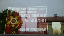 Plakatai traukinio languose