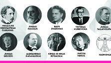Koncertų centro pavadinimo įkvepėjai