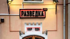 Baras &bdquo;Žvalgyba&ldquo; prie buvusio KGB pastato Maskvoje
