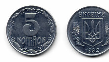 Ukrainos pinigas &ndash; 5 kapeikos