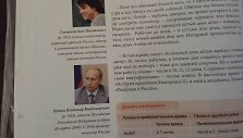 Apie V.Putiną ir O.Gazmanovą ra&scaron;oma Lietuvoje i&scaron;leistame rusų kalbos vadovėlyje.