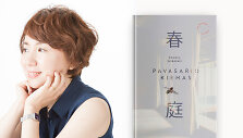 Tomoka Shibasaki &bdquo;Pavasario kiemas&ldquo;