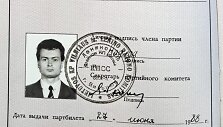 Gitano Nausėdos komunistų partijos nario pažymėjimas