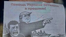 Rusijos propagandinė skrajutė