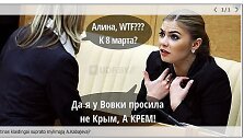 Alina Kabajeva pra&scaron;ė kremo?