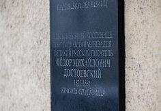 Atminimo lenta rašytojui Fiodorui Dostojevskiui