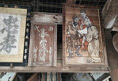 Kelionė po Japoniją