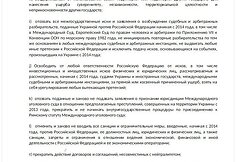 2022 m. kovo 7 d. Rusijos pasiūlytos &bdquo;Sutarties dėl situacijos Ukrainoje sureguliavimo ir Ukrainos neutraliteto&ldquo; projektas