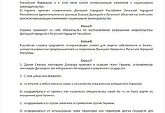 2022 m. kovo 7 d. Rusijos pasiūlytos &bdquo;Sutarties dėl situacijos Ukrainoje sureguliavimo ir Ukrainos neutraliteto&ldquo; projektas