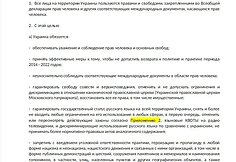 2022 m. kovo 7 d. Rusijos pasiūlytos &bdquo;Sutarties dėl situacijos Ukrainoje sureguliavimo ir Ukrainos neutraliteto&ldquo; projektas