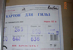 Kartono ritiniai