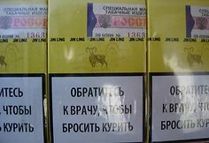Kontrabandinės cigaretės