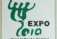 Pasaulinė paroda „World Expo 2010“ vyks Šanchajuje (Kinija).