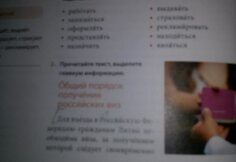 10 klasės rusų kalbos vadovėlis