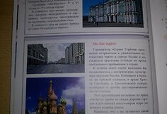 10 klasės rusų kalbos vadovėlis