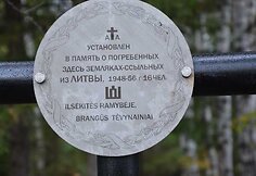 Tokių paminklų tremtiniai tikisi pastatyti daugiau